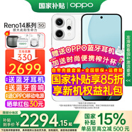 OPPO【國家補貼15%】OPPO Reno14新品手機5G 高清長焦實況照片 人魚姬潮流配色 IP69滿級防水 游戲智能 人魚姬 16GB+1TB 官方標配【藍牙耳機+藍牙音響】