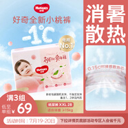 好奇（Huggies）鉑金裝紙尿褲XXL28片(15kg以上)加加大號嬰兒尿不濕小桃褲超薄