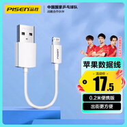 品勝蘋果數(shù)據(jù)線短線0.2米快充 適用iPhone14/13/12/11ProMax/Xs/XR手機(jī)充電線iPad Air/mini充電寶線