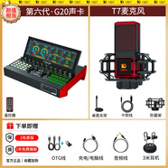 十盞燈G4Pro直播設備全套聲卡主播K歌手機電腦唱歌專(zhuān)用錄音麥克風(fēng) 鎮店款級G4Pro聲卡+T7振膜麥 標配