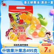 喜之郎什錦果汁果凍25克x20杯共495克 含乳酸鈣爆珠 休閑兒童零食下午茶