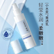 神琦玻尿酸水光菁透乳i液補水保濕清爽透明質(zhì)酸國貨護膚品男女一瓶 男女一瓶