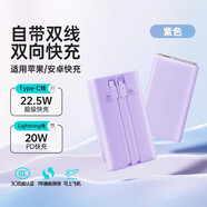 華為小米手機適用【3C認證可上飛機】羅充電寶20000超大毫安馬仕 雙線(xiàn)紫色[蘋(píng)果+Type-C線(xiàn)][20W/22 20000mAh