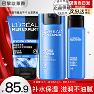 歐萊雅（L'OREAL）男士護(hù)膚品乳液面霜水能保濕滋潤(rùn)乳補(bǔ)水擦臉油潤(rùn)膚乳擦臉?biāo)籽b 【日常護(hù)膚】潔面+水+乳