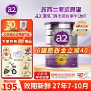 a2奶粉 澳洲紫白金版至初嬰幼兒配方奶粉900g 新西蘭原裝進(jìn)口 【三歲以上】4段單罐 效期27年7-10月