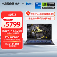 神舟（HASEE）【國家補貼20%】戰神Z8 13代酷睿i7 15.6英寸游戲本筆記本電腦(i7-13620H RTX4060 16G 512G)