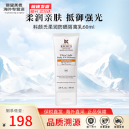 科顏氏（Kiehl's）防曬隔離乳防曬清爽控油 防曬乳隔離 科顏氏防曬霜60ml