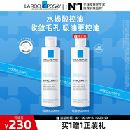 理膚泉收斂水200ml 控油保濕濕敷爽膚水去角質(zhì)收縮毛孔水楊酸護(hù)膚品
