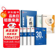 華夏萬卷字帖田英章正楷一本通唐詩宋詞7本套學(xué)生成人楷書入門鋼筆字帖大學(xué)男女生初學(xué)者臨摹描紅手寫體書法暑假銜接