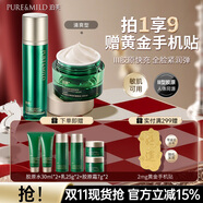 泊美膠原彈潤抗皺水乳套裝 抗皺淡紋緊致保濕滋潤護膚品生日禮物 【膠原抗皺】水+面霜（清爽型）