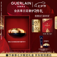 嬌蘭（Guerlain）御廷蘭花卓能煥活面霜30ml面部護膚禮盒生日七夕情人節禮物送女友
