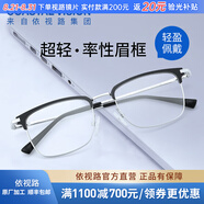 依視路（ESSILOR） 新款商務(wù)男鏡架時(shí)尚鏡框女配依視路鏡片近視定制眼鏡網(wǎng)上配鏡 金屬-全框-2056SV-銀色 鏡框+依視路A4防藍光1.74定制片