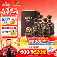 古井貢酒 年份原漿獻禮 濃香型白酒 40.6度 425ml*4瓶 整箱裝