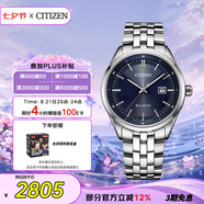 西鐵城（CITIZEN）手表男日韓表光動(dòng)能藍盤(pán)日顯鋼帶時(shí)尚商務(wù)七夕節禮物BM7250-56L