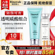 康婷瑞倪維兒康婷透明質(zhì)酸凝膠原液套裝護膚品保濕舒緩官方正品 透明質(zhì)酸凝膠60g+原液30ml