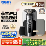 飛利浦（PHILIPS）電動(dòng)剃須刀旋護9系經(jīng)典奢享版 SkinIQ智能刮胡刀 生日禮物七夕情人節禮物送老公【整機荷蘭進(jìn)口】 
