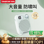 得勝（TAKSTAR）S20 小蜜蜂擴音器便攜式教學(xué)專(zhuān)用導游教師上課用小巧喇叭音箱 薄荷綠