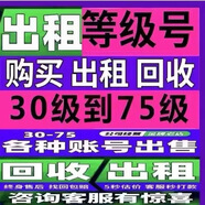dy出dy租d抖y音等級(jí)號(hào)45-75