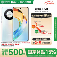 榮耀X50 超清曲屏 5800mAh大電池 一億像素 12GB+256GB 雨后初晴 5G 24期分期免息【移動(dòng)用戶專享】