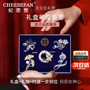 紀(jì)思梵（CHEESEFAN）輕奢一周胸針女士高檔走心珠寶首飾七夕情人節(jié)生日禮物送女友老婆 蝴蝶花環(huán)一周胸針禮盒裝