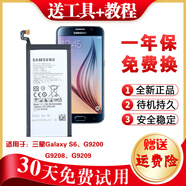 三星原裝三星Galaxy S6手機(jī)電池SM-G9200電板G9208 G9209商務(wù)電池 S6系列送工具+教程+充電器