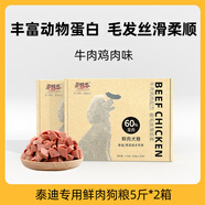多特思 DOTUS貴賓泰迪成犬鮮肉狗糧中小型犬濕糧專(zhuān)用10kg火腿腸通用濕糧 泰迪專(zhuān)用鮮肉糧10斤 00g