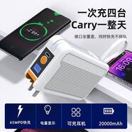 姒桀品牌【國家3C認證】宏基自帶雙線(xiàn)充電寶65W超級快充20000毫安可上飛機 純白【3C認證/65W/可充筆記本】 20000毫安 65W