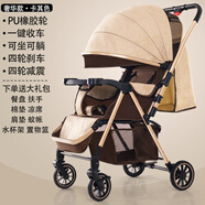 豪威 嬰兒推車(chē)可坐可躺雙向超輕便折疊傘車(chē)寶寶0-3歲手推車(chē)小孩兒童車(chē) 卡其色+奢華款+橡膠輪+全功能