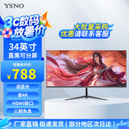 亞勝諾（YSNO）顯示器電腦27英寸 高清電影屏幕 辦公顯示屏便攜 電競游戲屏 節(jié)能液晶屏2K 34英寸準(zhǔn)4k可分屏100hz直黑