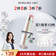 九美子vc精華露早c晚a組合改善暗沉膚色煙酰胺60ml抗皺緊致保濕抗氧化 早C晚A 日夜璨光  60ml