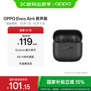 OPPO Enco Air4 新聲版 真無線耳機【國家補貼】半入耳式藍牙耳機無線耳機通用蘋果華為小米手機云霧黑