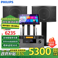 飛利浦（PHILIPS）CSS1310D12家庭ktv音響套裝 家用客廳K歌 語音點歌機一體機套裝專業(yè)功放卡拉ok