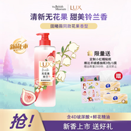 力士（LUX）小紅帽 田曦薇同款香氛護發(fā)素470ml無(wú)花果鈴蘭 蓬松留香潤發(fā)精華