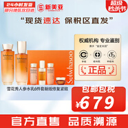 雪花秀（SULWHASOO）套裝滋陰滋盈水乳套盒補水保濕修復滋潤去黃男女士護膚品禮盒韓國 雪花秀人參水乳6件套盒