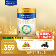 美素佳兒（Friso）皇家較大嬰兒配方奶粉 2段（6-12個(gè)月）800克 乳鐵蛋白 新國標