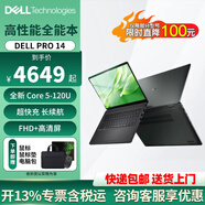戴爾（DELL）Pro 14 PC14250 2025年新品上市 Latitude5系升級款 14英寸高性能 AI商務(wù)輕薄辦公學(xué)生筆記本電腦 定制:Core5-120U/16G/512G/三年