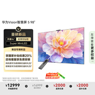 華為Vision智慧屏 5 98英寸 鴻蒙AI搜片 Super MiniLED國(guó)家補(bǔ)貼一級(jí)能效Pura 80投屏平板電視機(jī)