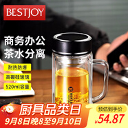 富光拾喜雙層玻璃杯男女辦公杯耐熱防燙帶手柄帶濾網(wǎng)大容量杯子520ml黑色