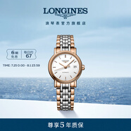 浪琴（LONGINES）瑞士手表 時尚系列 機(jī)械鋼帶女表 L43211127 白色啞光25.5 mm