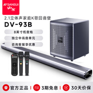 山水（SANSUI）DV-93B回音壁電視音響 家庭KTV套裝家庭影院 家用客廳壁掛藍牙智能卡拉OK音箱獨立低音炮 帶麥克風