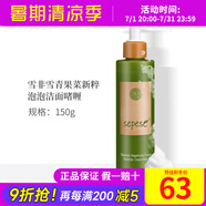 新生活化妝品青果菜新粹護(hù)理套裝保濕專柜正品護(hù)膚品官網(wǎng)旗艦 青果菜泡泡潔面啫喱