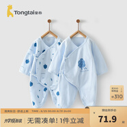 童泰嬰兒連體衣新生兒衣服四季0-6月初生寶寶哈衣爬服純棉內衣2件裝 藍色小樹(shù) （四季款） 52cm (建議0-2個(gè)月身高50-55cm)