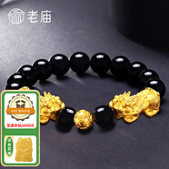 老廟黃金手鏈足金男女士貔貅轉運珠手串情侶款節日禮物送男友父親長(cháng)輩 【雙貔貅】約7.95g(3.5*2/0.95*1)