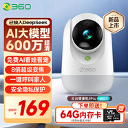 360攝像頭9pro-600萬像素超微光全彩人形移動偵測 手機(jī)查看家用監(jiān)控云臺攝像頭嬰兒看護(hù)器