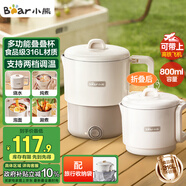 小熊（Bear）折疊燒水壺 便攜式燒水杯 旅行電熱水壺0.8L 出差家用迷你316L不銹鋼沖奶杯 ZDH-G08R3