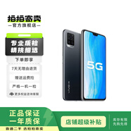 vivo S系列  S20 / S20 Pro  二手手機(jī) 顏色查看質(zhì)檢報(bào)告 vivo S17t