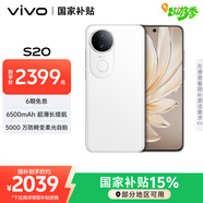 vivo S20 12GB+512GB 玉露白 國家補貼 6500mAh超薄長(cháng)續航 5000萬(wàn)防畸變柔光自拍 拍照 AI 手機