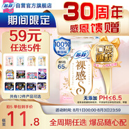 蘇菲裸感S極上日用衛生巾25cm13片透氣無(wú)感姨媽巾自營(yíng)官方旗艦店