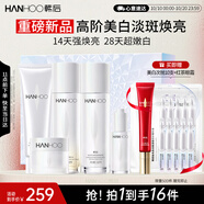 韓后鉆光白水乳套裝護膚品禮盒美白淡斑淡紋緊致修護化妝品全套禮物