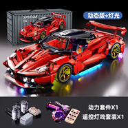 渥馳蘭博基尼跑車(chē)樂(lè )積木成人高難度巨大型拼裝男孩玩具生日禮物七夕節 紅色法拉利【APP遙控版+燈】